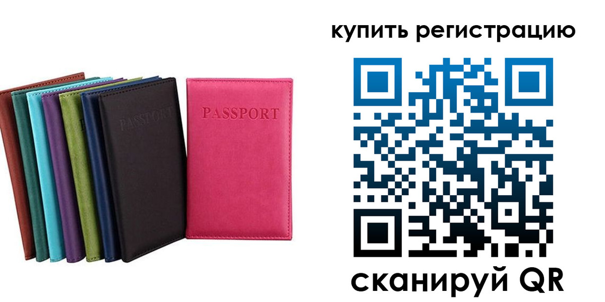 прописка гарантия в Вуктыле