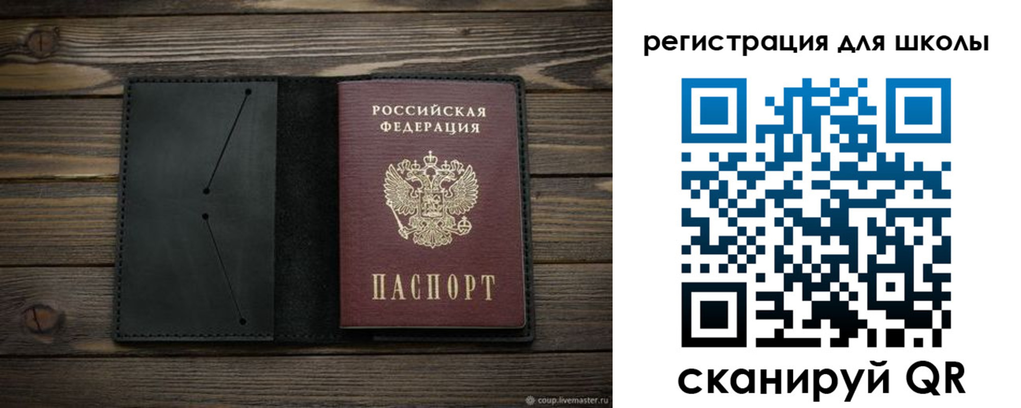 прописка от собственника в Вуктыле