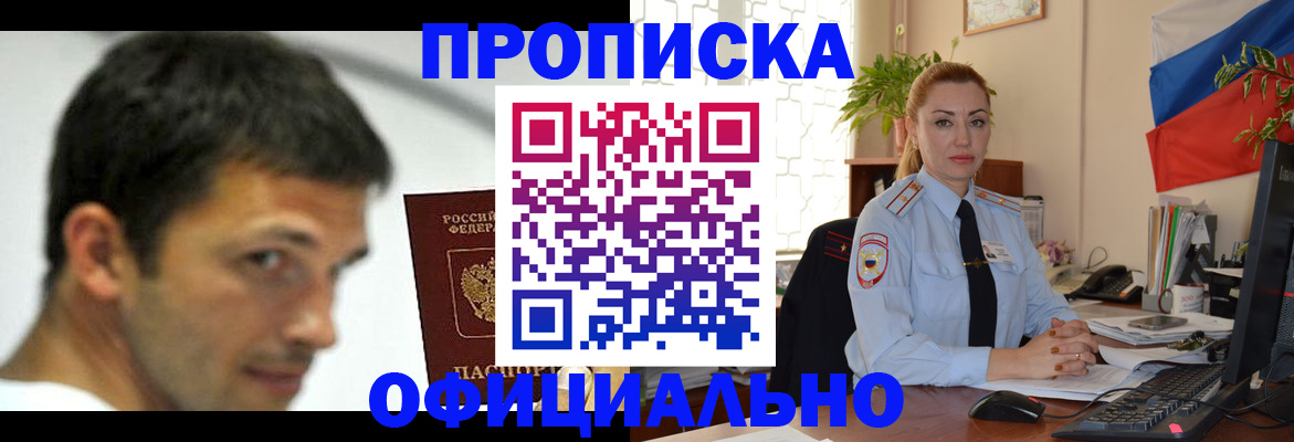 прописка паспорт в Вуктыле