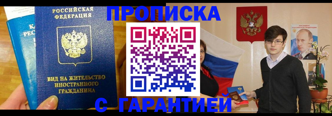 прописка для школы в Вуктыле