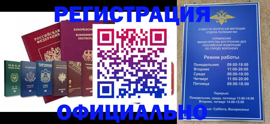 прописка для работы в Вуктыле